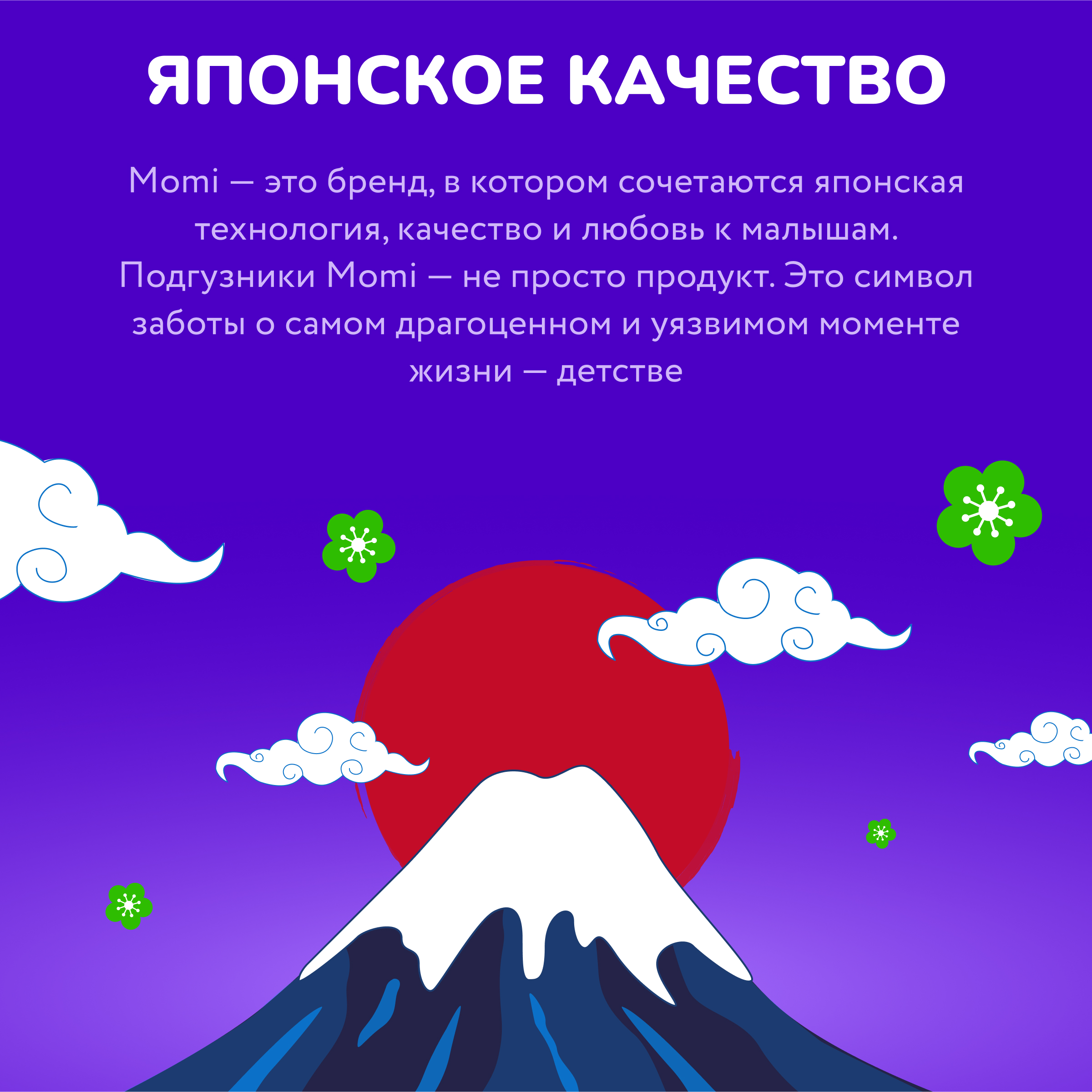 Трусики Momi Standard M 88 шт. - фото 12