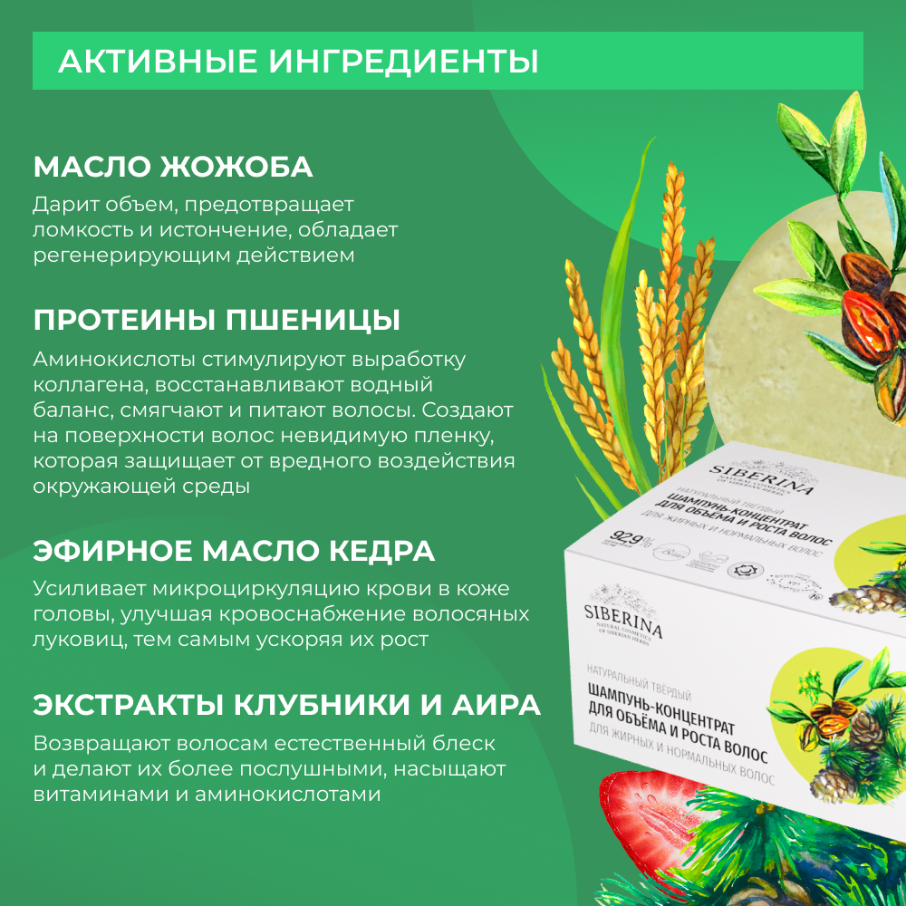 Шампунь Siberina твердый - фото 4