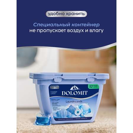 Капсулы для стирки MARABU Dolomit 52 шт.
