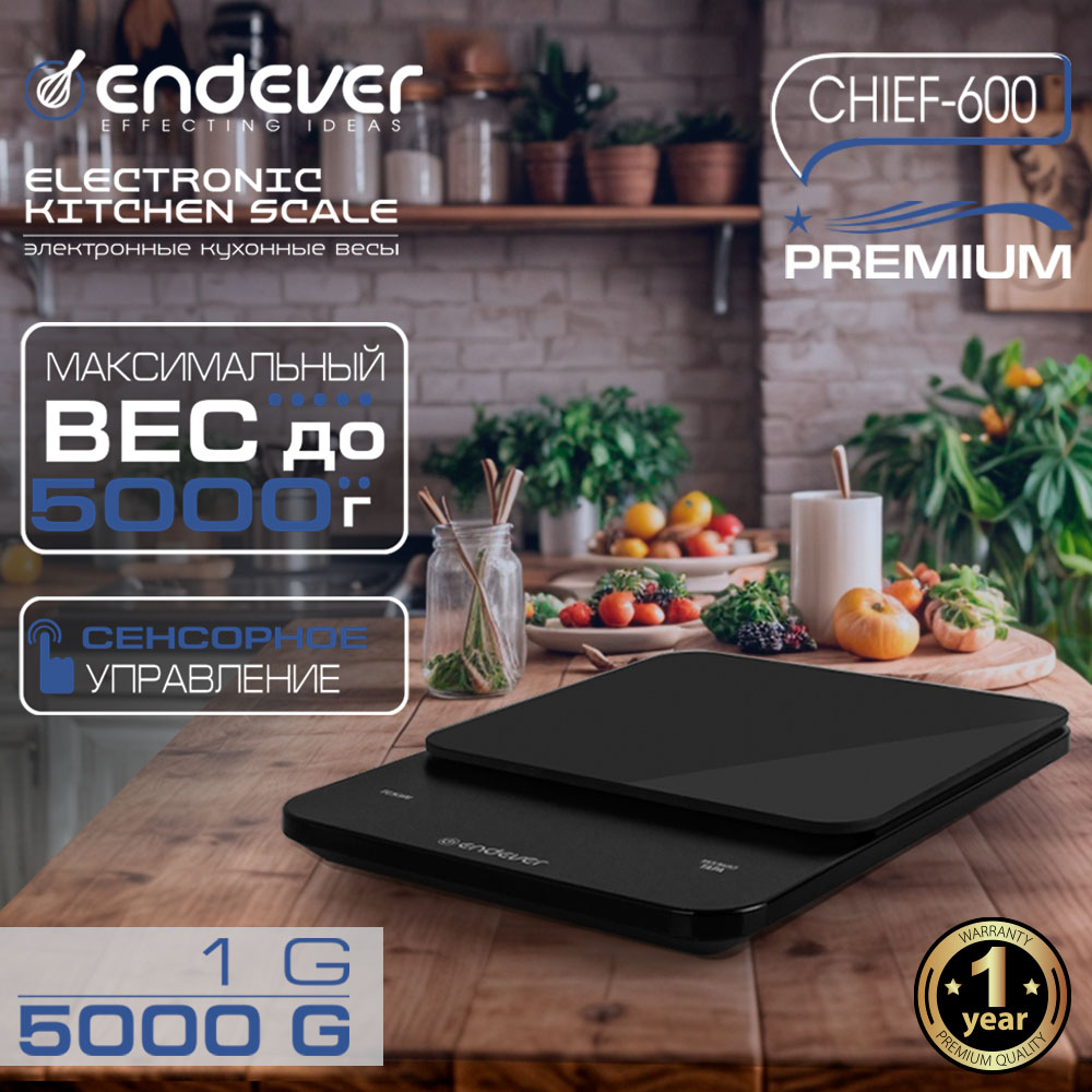 Весы ENDEVER CHIEF-600 - фото 1
