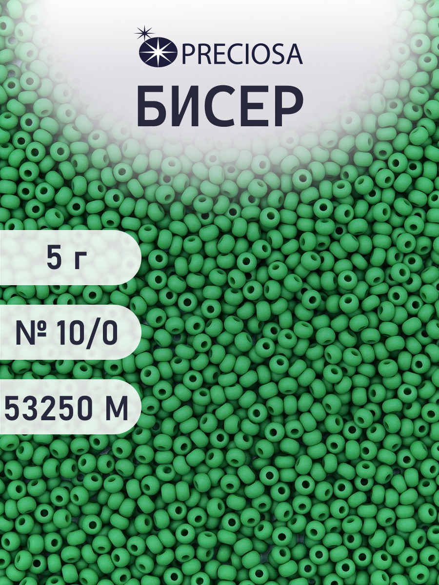 Набор для творчества Preciosa бисер 10/0 5 г цвет 53250М - фото 1