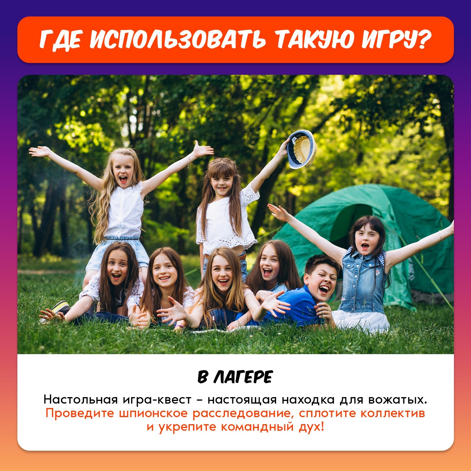 Настольная игра Лас Играс KIDS Квест Академия шпионов - фото 8