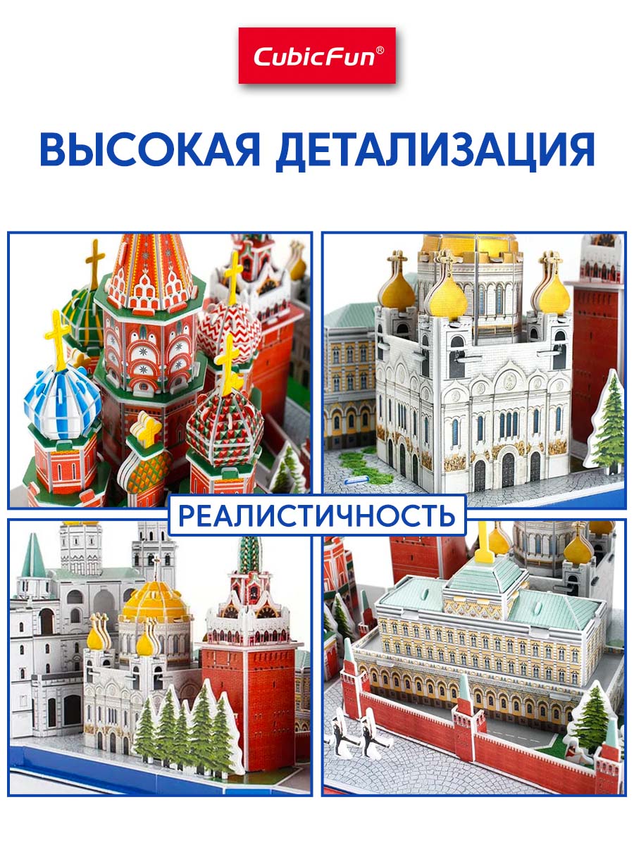 Пазл 3D CubicFun Москва CityLine 204 детали - фото 2