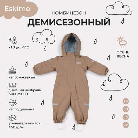 Комбинезон MOWbaby