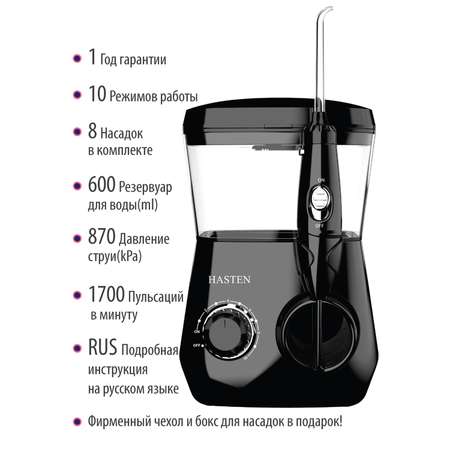 Ирригатор HASTEN импульсный 10 реж.