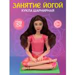 Кукла модельная AMORE BELLO Йога с ковриком 29см