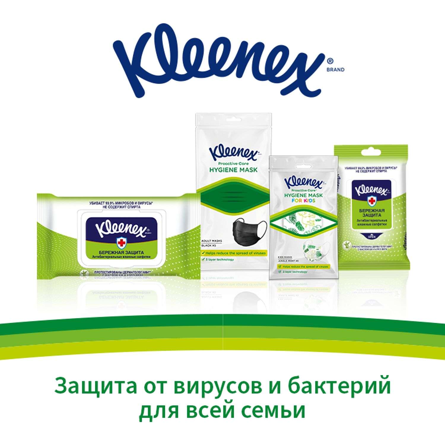 Маска гигиеническая Kleenex для детей 5шт - фото 8