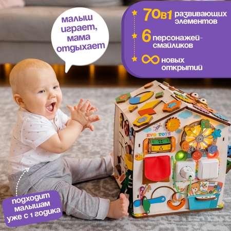 Игрушка Evotoys бизиборд Смайлики