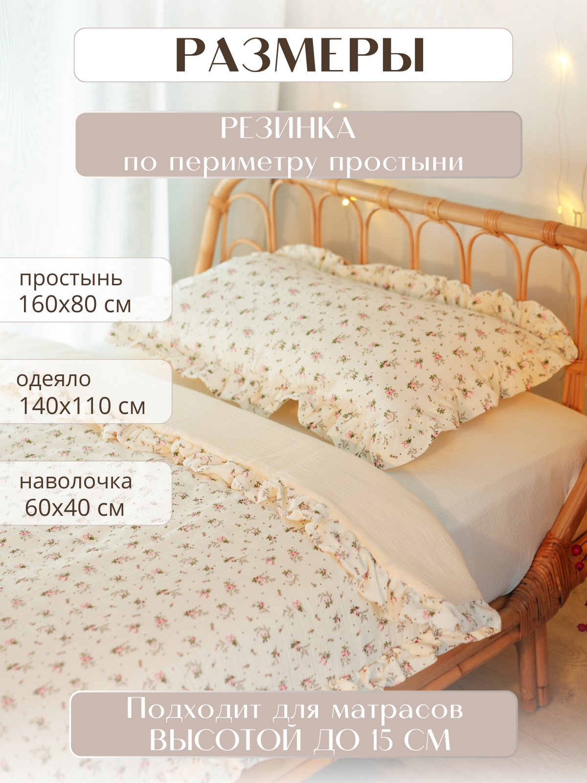Комплект постельного белья Укрой Уютом С готовым одеялом детский 3 предм. - фото 2