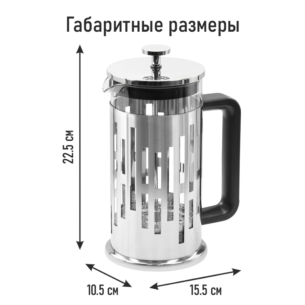 Френч-пресс для кофе MARTA MT-GD3913B - фото 12