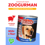 Корм влажный Зоогурман Big Dog Ягненок с рисом, 850 г х 6 шт.