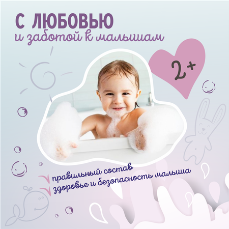 Пена AQA baby Интенсивное питание 250 мл