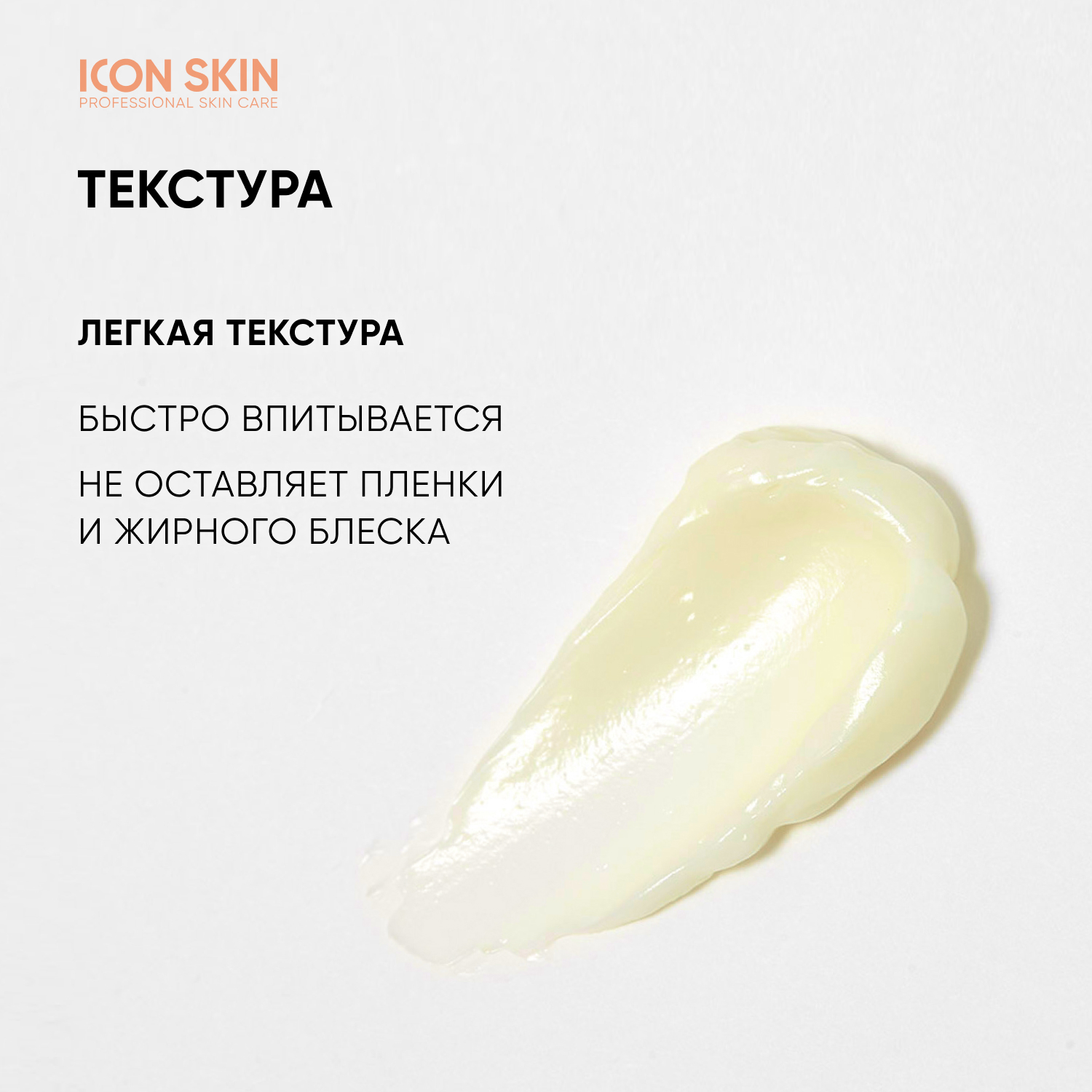 Крем ICON SKIN Vitamin C Radiant - фото 6