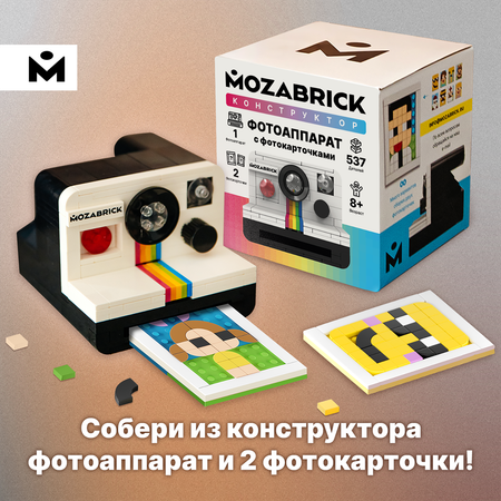 Конструктор Mozabrick Фотоаппарат сборная игровая модель