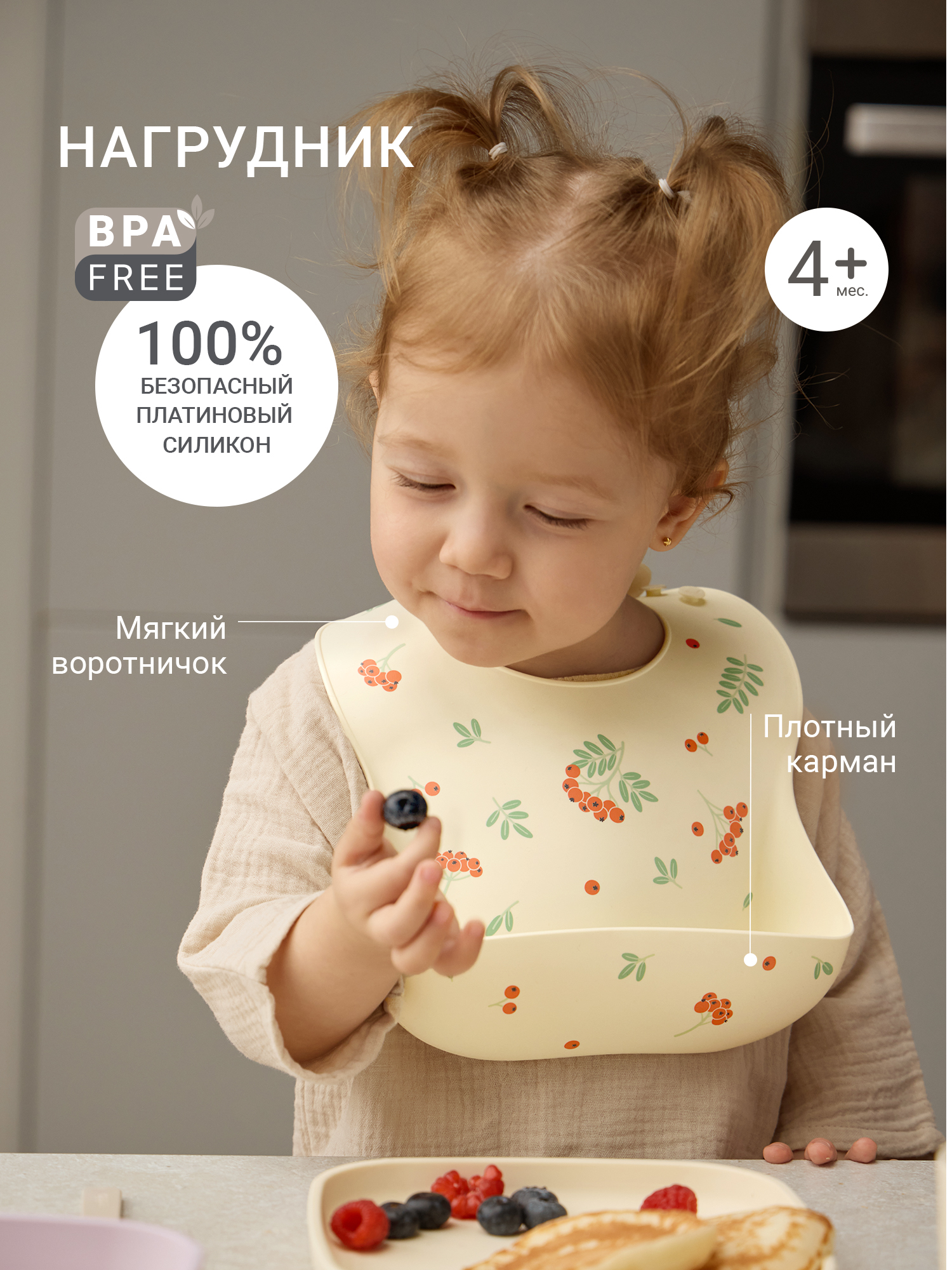 Нагрудник edda силикон 1 шт. - фото 1