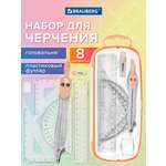 Готовальня Brauberg