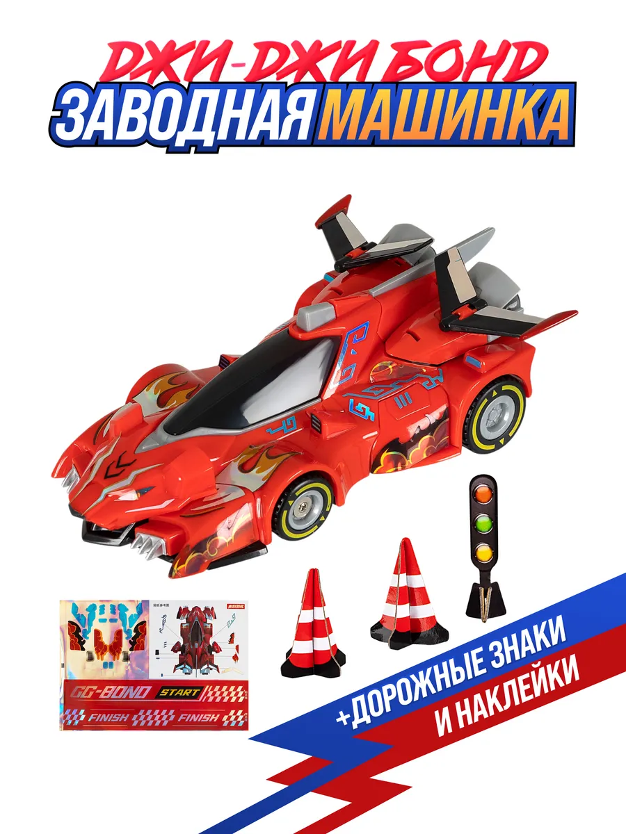 Автомобиль GG Bond YS4017A - фото 1