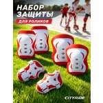 Изображение товара Наколенники, налокотники CITYRIDE