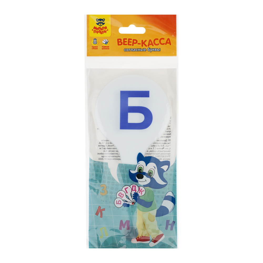 Касса-веер Мульти Пульти Согласные - фото 1