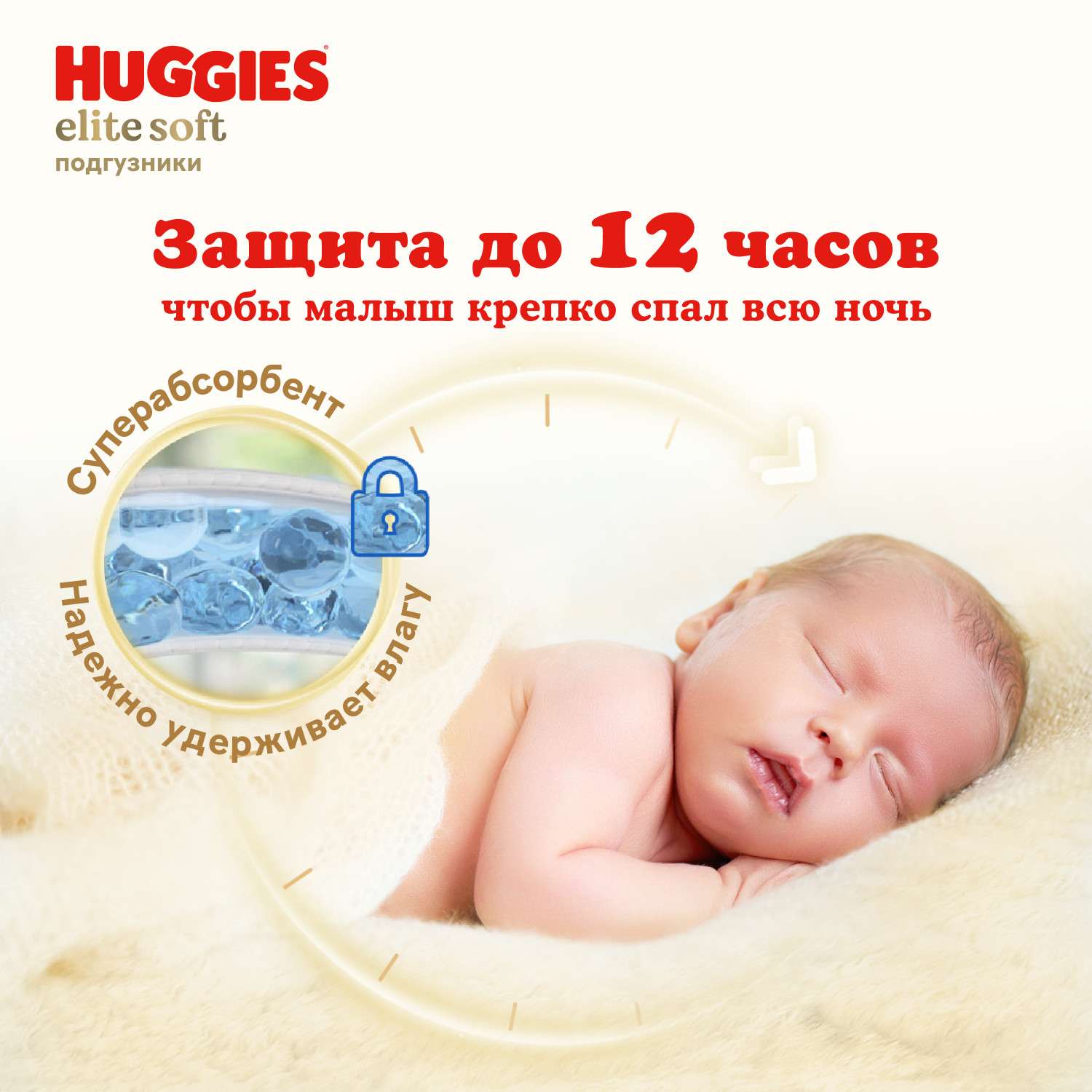 Подгузники Huggies Elite Soft 3 (5-9 кг) 72 шт. - фото 8