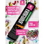 Хлопушка Золотая сказка пневматическая 20 см фольга серпантин/конфетти ассорти