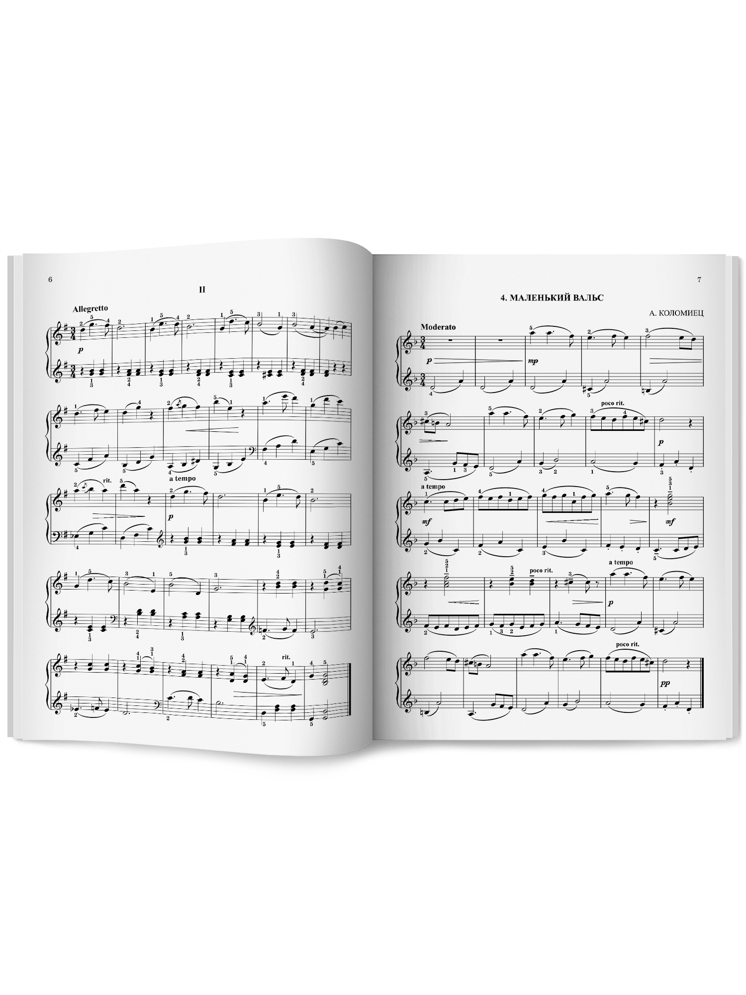 В мире вальса. Фортепиано. ДМШ и ДШИ Феникс Книга - фото 8