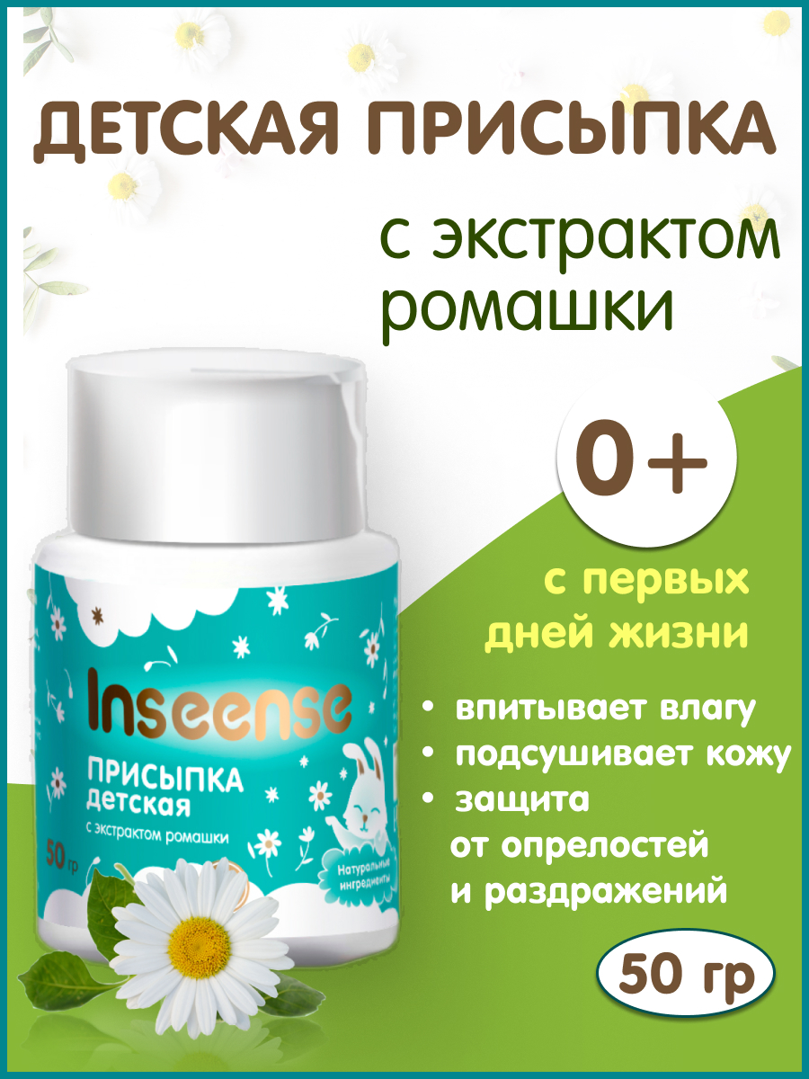 INSEENSE 4 шт. 50 г - фото 3