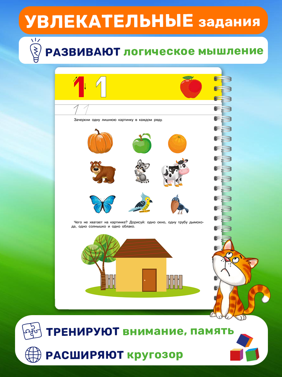 Книга Айфолика Многоразовая пропись Буквы. Цифры. + 8 плавающих фломастеров в подарок - фото 3