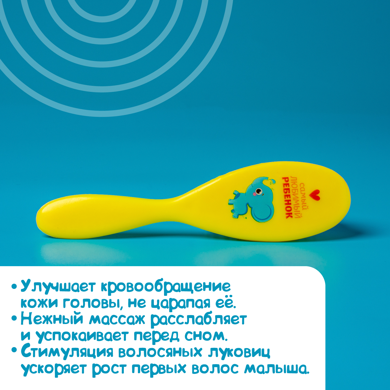 Расческа Крошка Я - фото 6