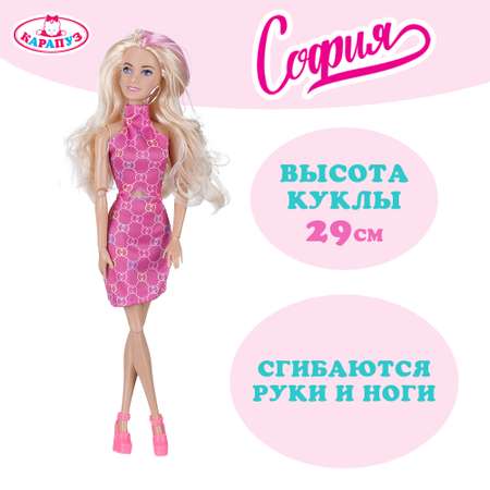 Кукла модельная Карапуз София высота 29 см
