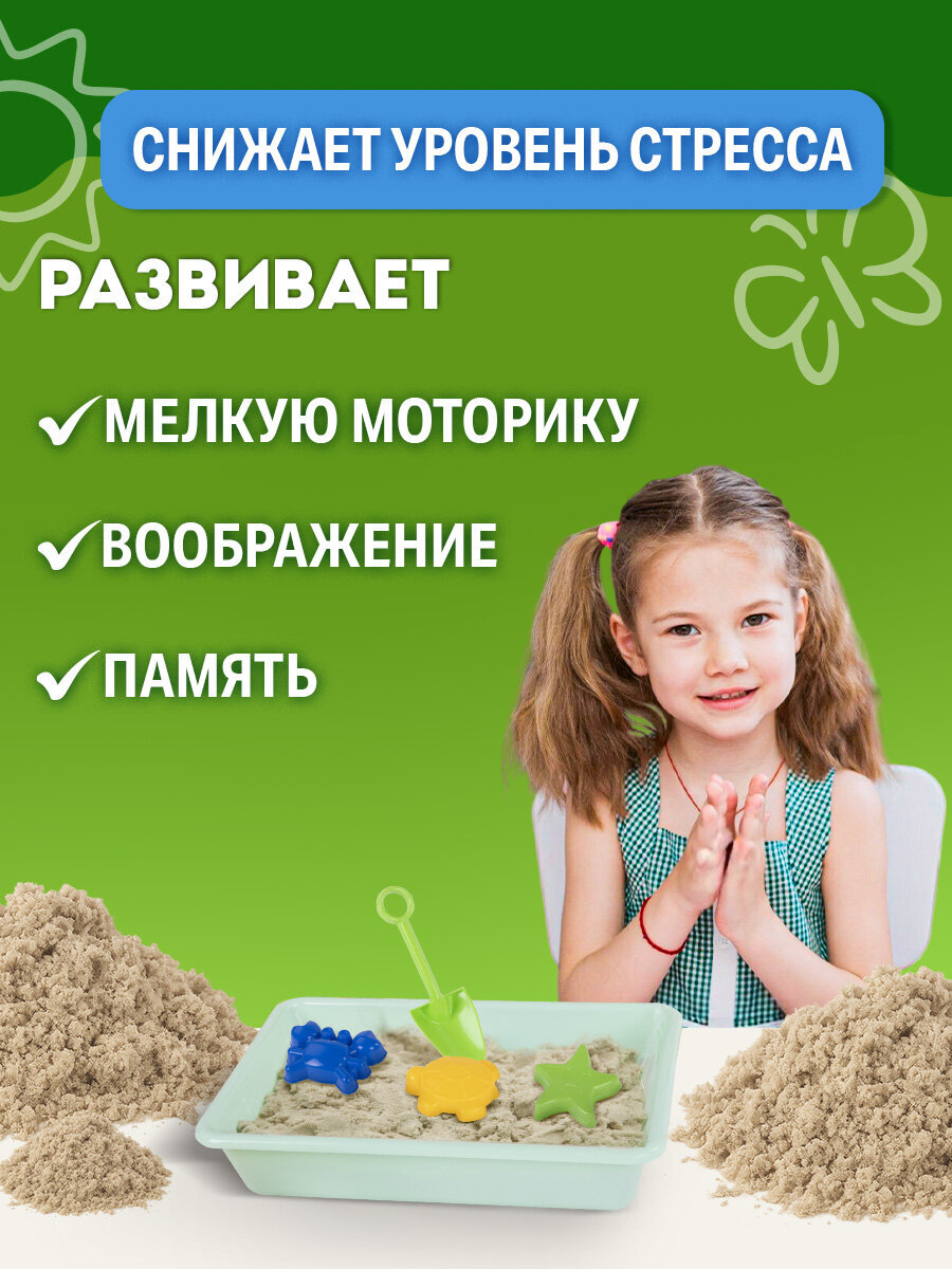 Кинетический песок Brauberg 1 кг - фото 5