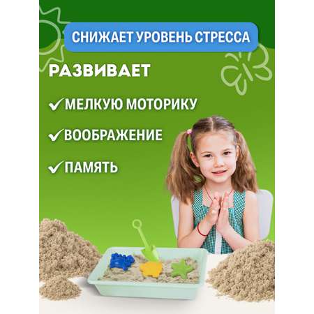 Кинетический песок Brauberg 1 кг