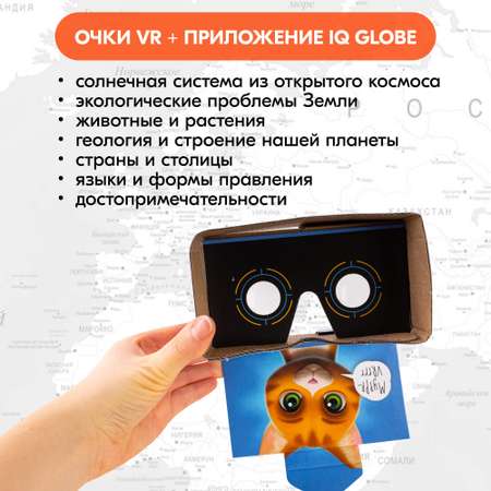 Физико-политический Globen Обучение и развитие