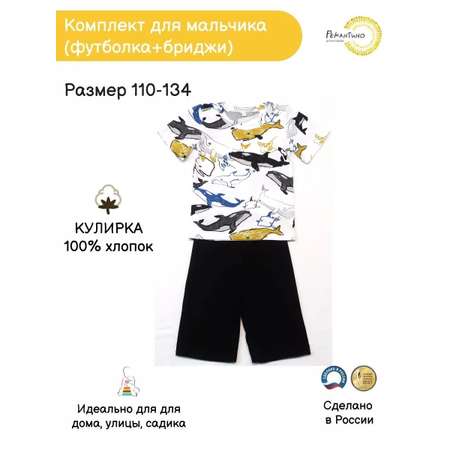 Комплект Рекантино