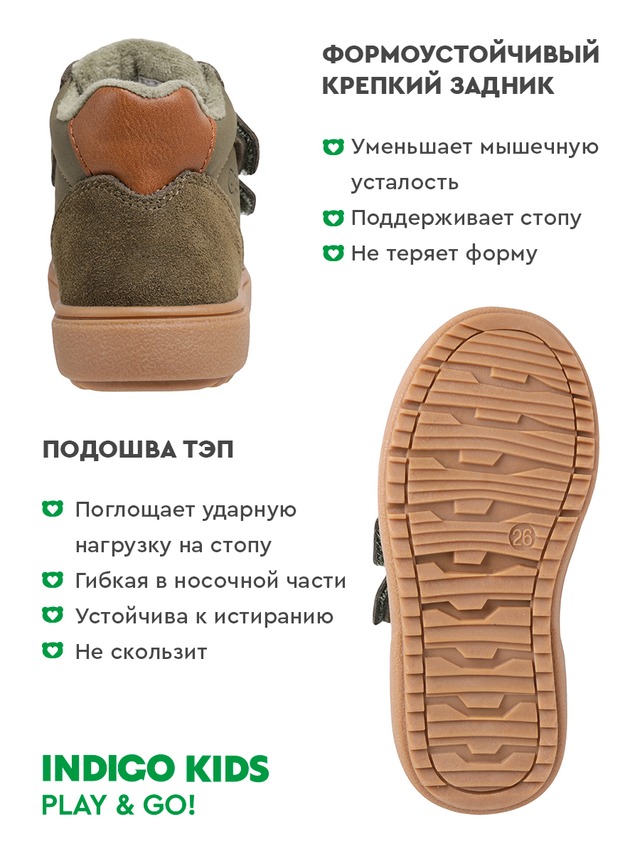 Ботинки Indigo kids 50-400CL3 - фото 4
