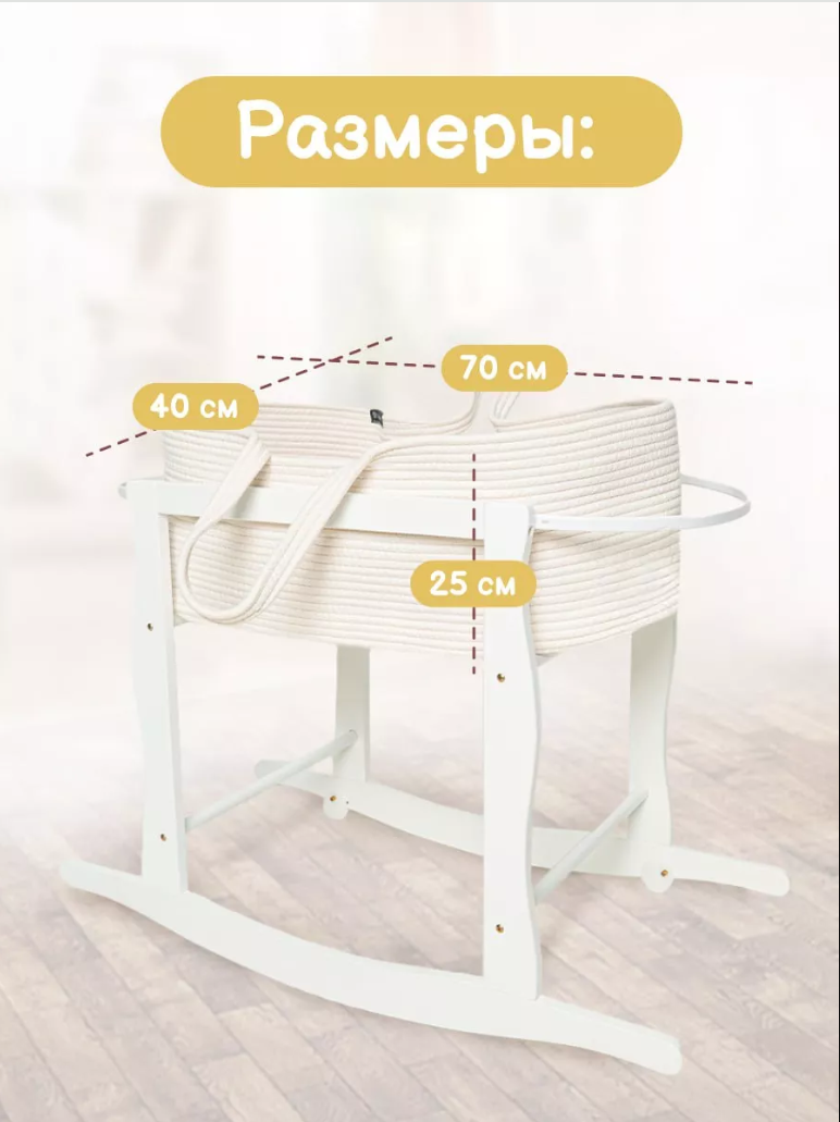 Корзина для хранения белая Timikbaby Корзина для хранения белая - фото 3