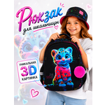 Рюкзак School Standard школьный для девочки+брелок