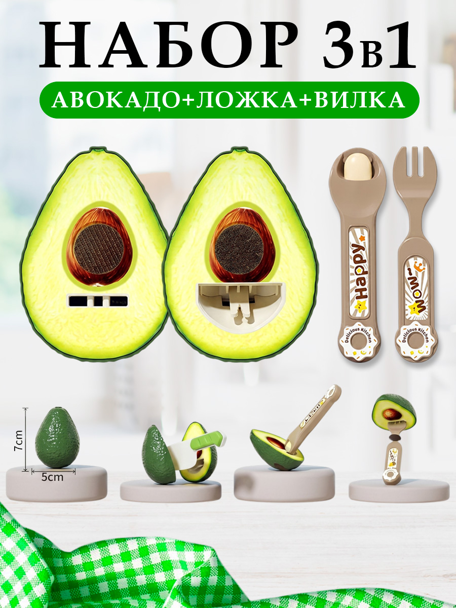 Игрушка TIPTOPOLIS Набор Авокадо на липучке - фото 1