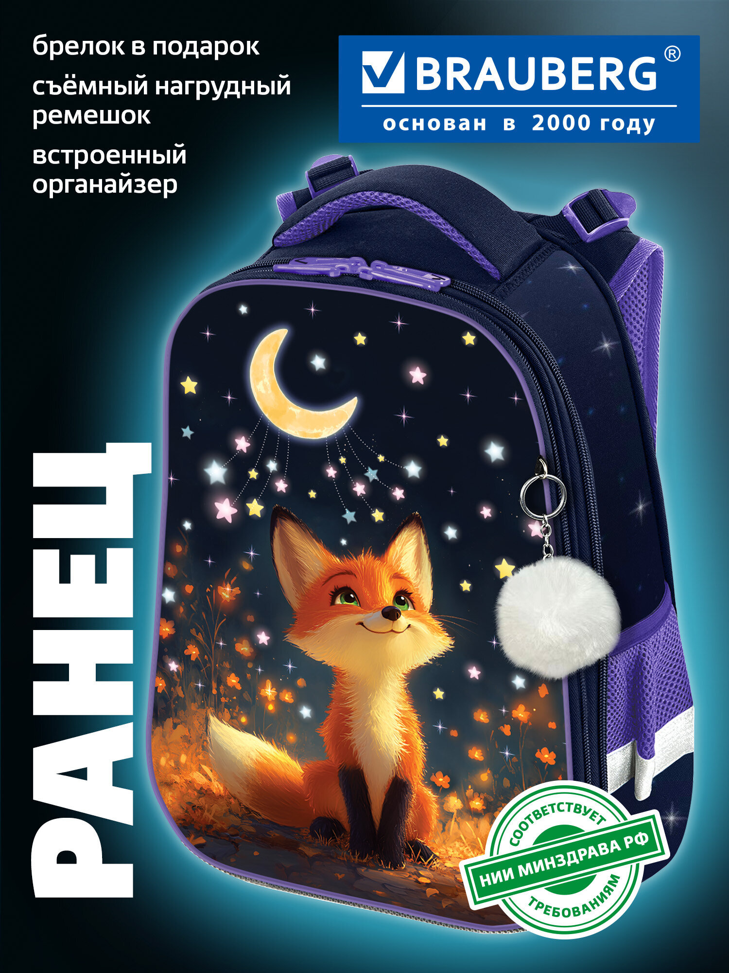 Рюкзак Brauberg - фото 2