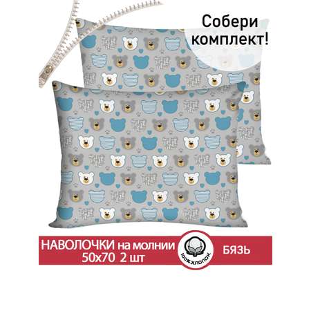 Комплект наволочек СКАЗКА. Мишки пэчворк