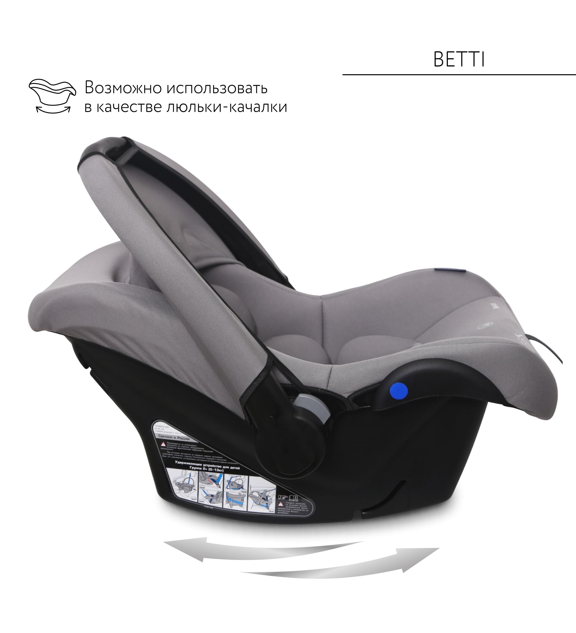 Автокресло BabyGo Betti 0 (0 -13 кг) серый - фото 6