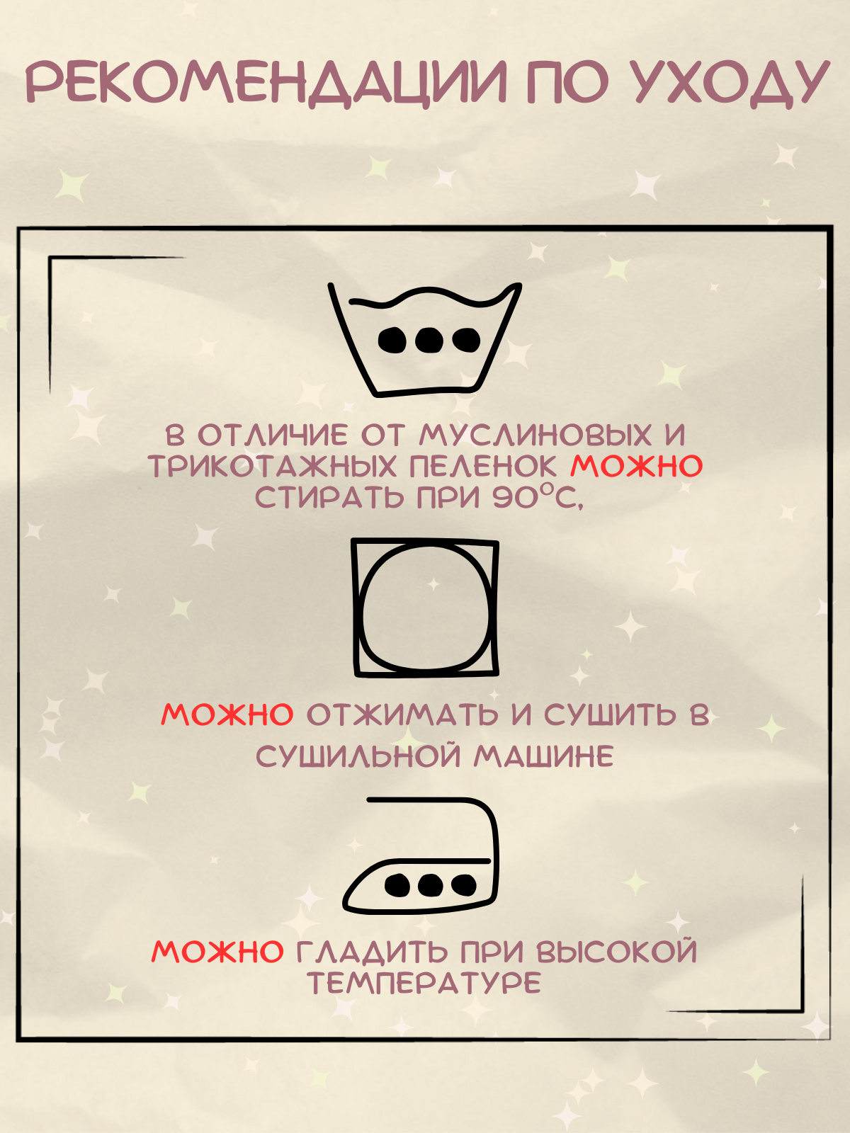Пелёнка Чудо-Чадо Ассорти ситец 90х120 см 5 шт. - фото 15
