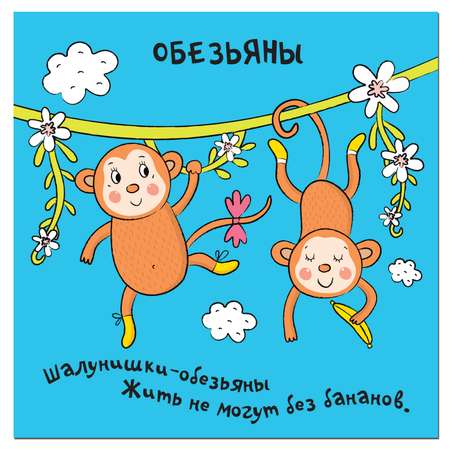 Книжка-гармошка МОЗАИКА kids В Африке