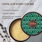 Скраб Zeitun 200 мл