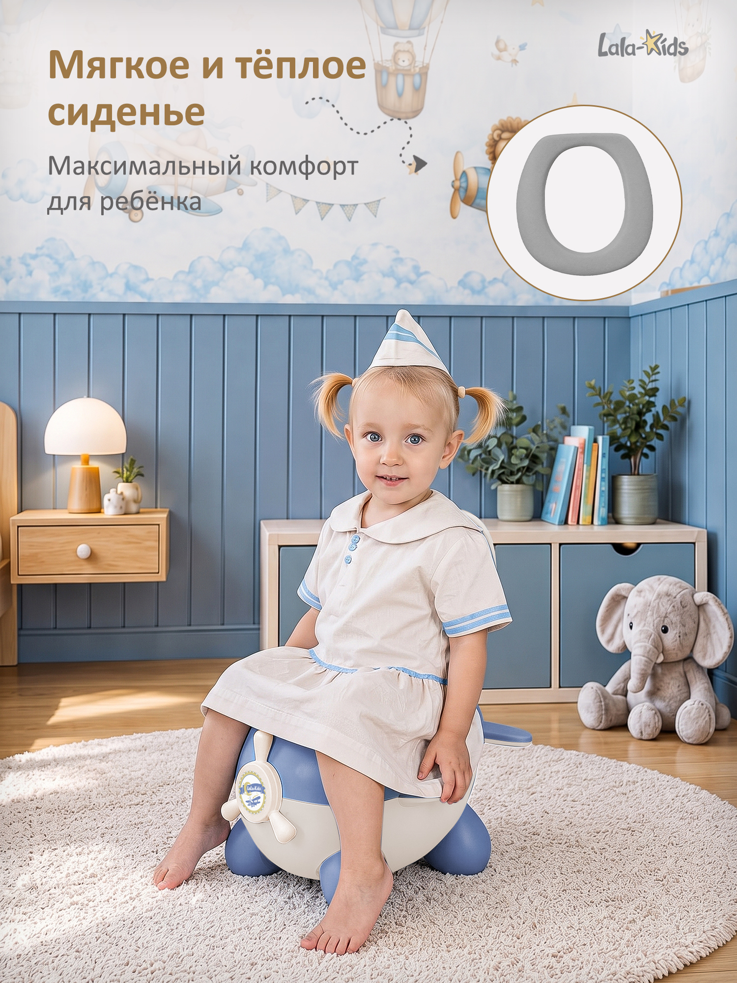 Горшок LaLa-Kids голубой - фото 4