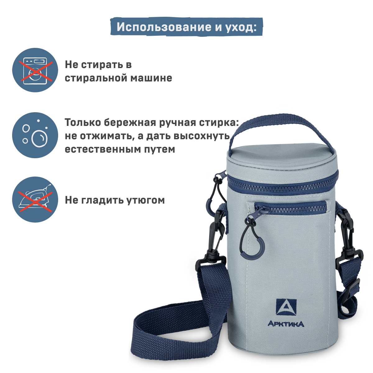 Чехол фольгированный Арктика для термоса с широким горлом 1 л - фото 3