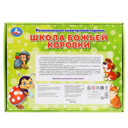 Настольная игра УМка Электровикторина