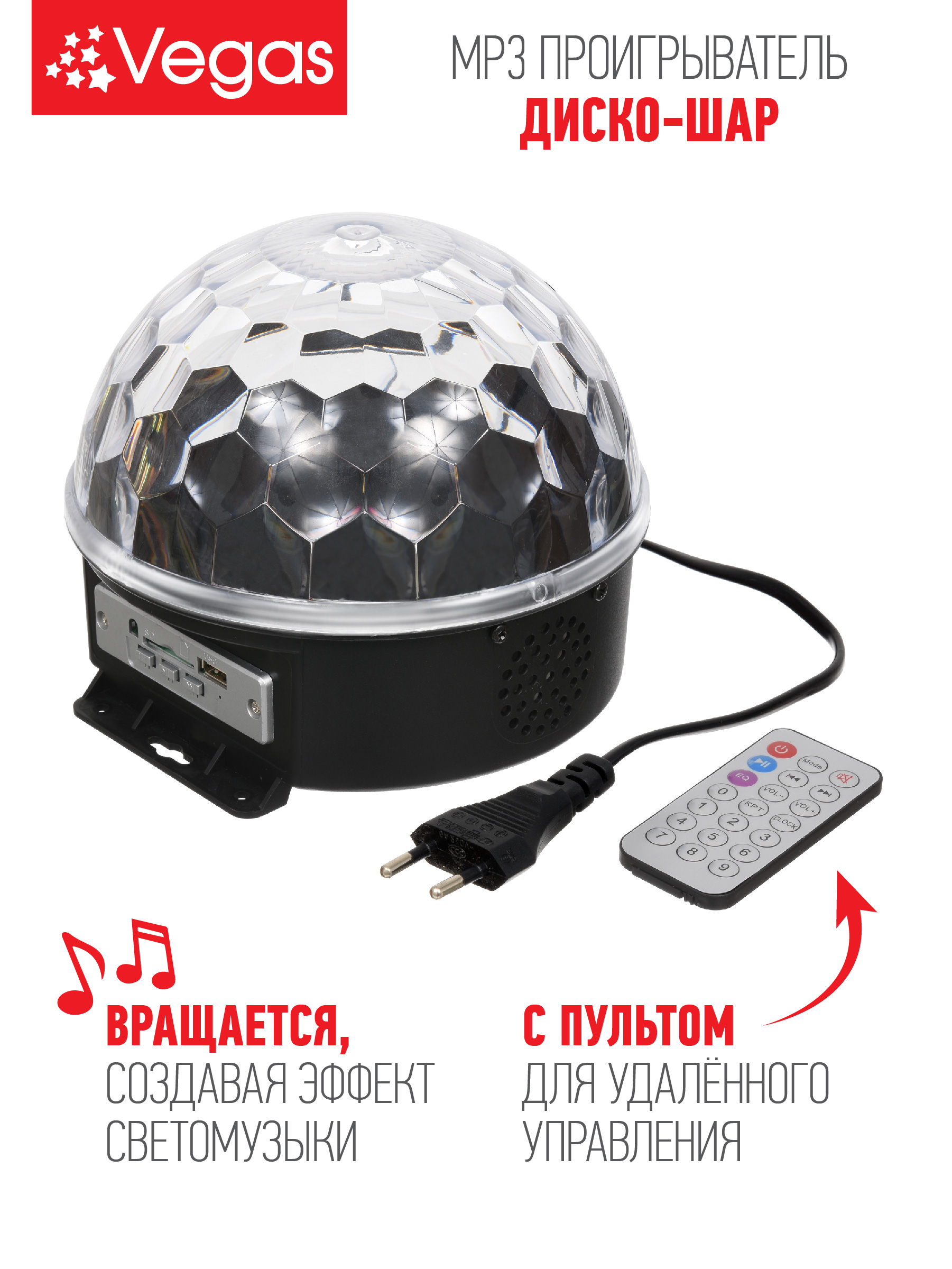 Шар Vegas Диско - фото 1