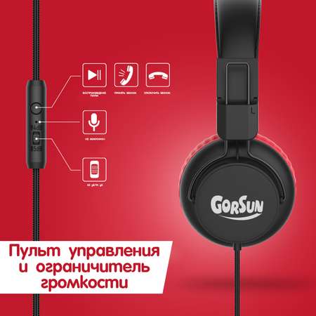 Наушники Детские Gorsun GS-E92V red с микрофоном