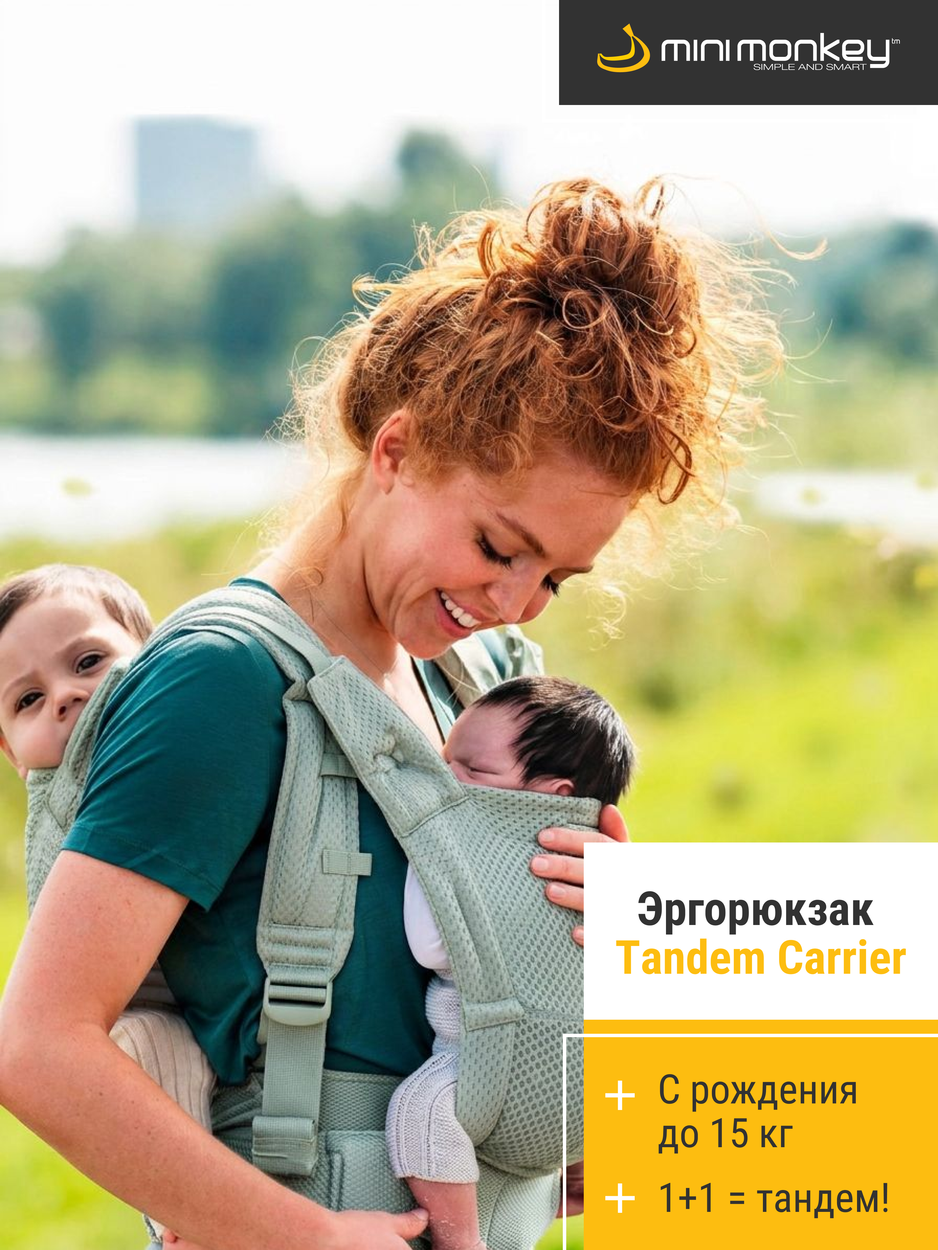 Рюкзак-кенгуру MiniMonkey Baby Carrier - фото 15